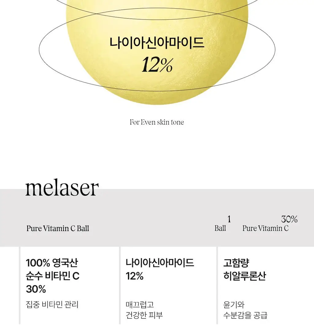 [미백앰플] 아떼 멜레이저 프로그래밍 앰플 10ml 5+1 상세페이지 16